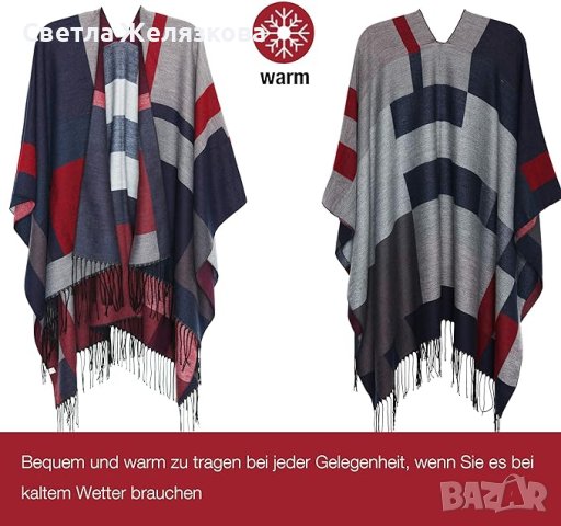 Елегантно Дамско пончо, 152/132 см, снимка 3 - Други - 43637668