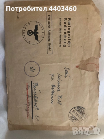 Originale Amtsgericht / Notariat Briefe Deutsches Reich / съдебни оригинални писма от Германия, снимка 9 - Колекции - 53307308