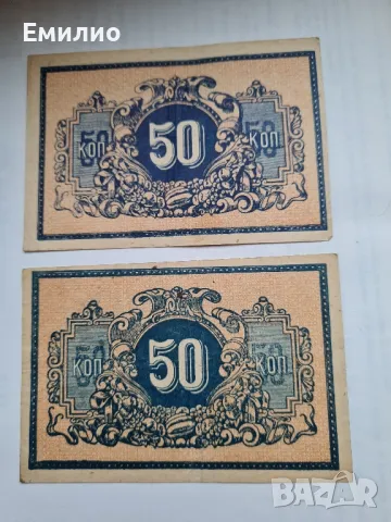 РУСИЯ. 50 КОПЕЙКИ ND 1918 , снимка 2 - Нумизматика и бонистика - 50195469