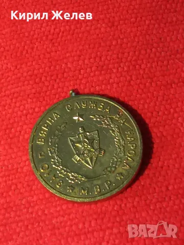 Рядък медал 10г. Вярна служба на народа МВР - 27022, снимка 9 - Антикварни и старинни предмети - 36550735