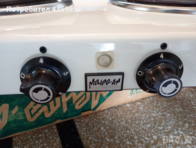 СССР Чисто руски  Нов двоен котлон МЕЧТА , снимка 5 - Антикварни и старинни предмети - 51876676