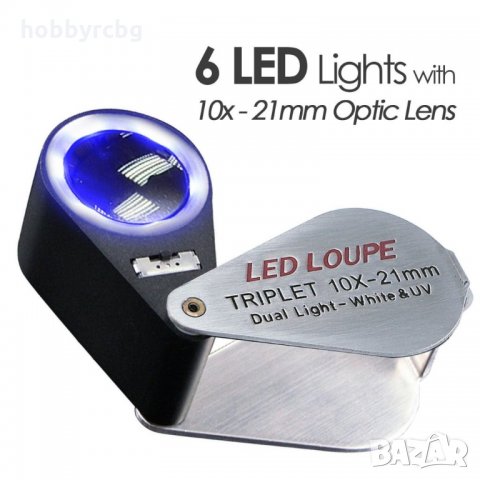 Мини увеличителна бижутерска лупа с 10 кратно оптично увеличение с LED и UV светлина, снимка 5 - Други инструменти - 21705984
