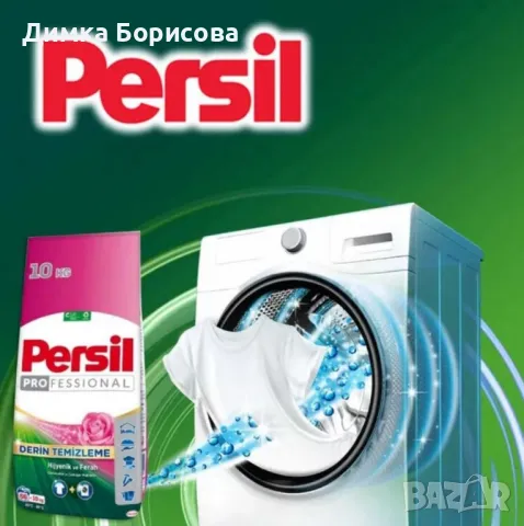 Persil Deep Clean White – Прах за пране с аромат на роза – 10 кг, снимка 4 - Перилни препарати и омекотители - 50076329