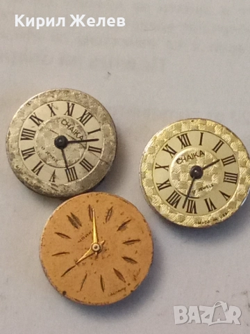 Механизми с циферблат от стари ръчни часовници 51871, снимка 2 - Дамски - 52299794
