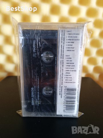 Иван Дяков - Глас от душата на Пирина, снимка 2 - Аудио касети - 29537122