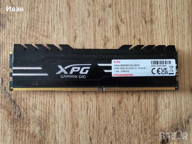 Рам памет, снимка 2 - RAM памет - 53483286