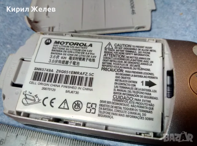 MOTOROLA C139 Стар КОЛЕКЦИОНЕРСКИ МОБИЛЕН ТЕЛЕФОН GSM АПАРАТ МОТОРОЛА 47688, снимка 8 - Motorola - 47609837
