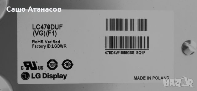 TX-47AS740E с дефектна матрица ,TNPA6011 1P ,TNPH1077 1A ,6870C-0482B ,DBUB-P705 ,DNUA-P75 ,TNPA6010, снимка 3 - Части и Платки - 40552477
