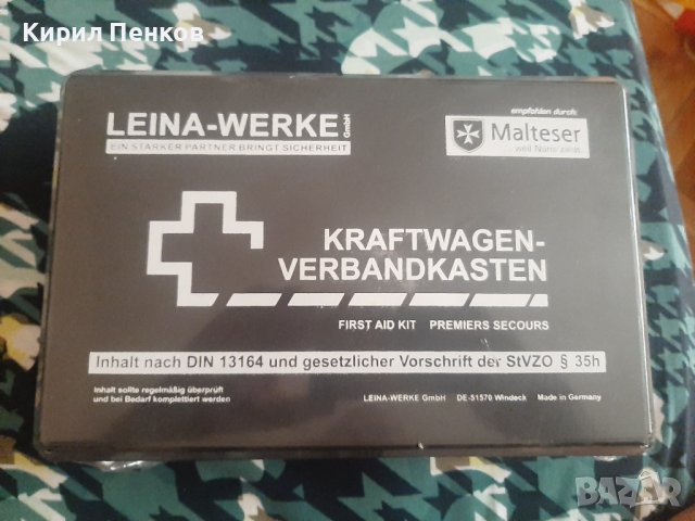 Чисто нова немска аптечка 