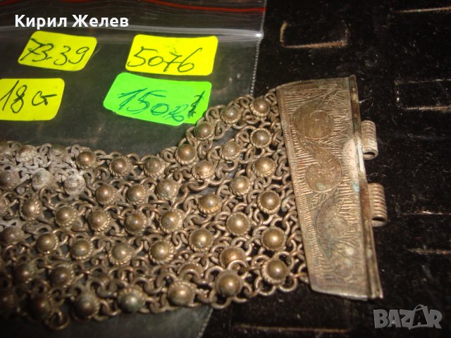 18 ВЕК СРЕБЪРНА САЧАНЕНА КУЮМДЖИЙСКА МАЙСТОРСКА ИЗРАБОТКА ЖИВАЧНА ПОЗЛАТА ОРНАМЕНТИКА с ЩИФТ 5076, снимка 9 - Антикварни и старинни предмети - 33215561