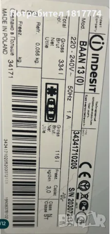 Продавам Хладилник с фризер Indesit BAAN13