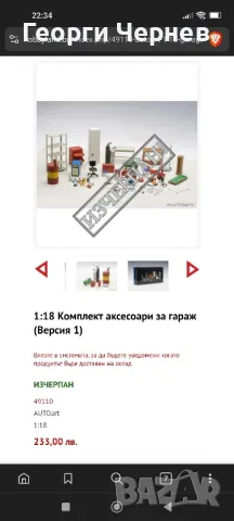 1/18 Autoart Garage Accessories / Аксесоари за диорама, снимка 7 - Колекции - 50184413