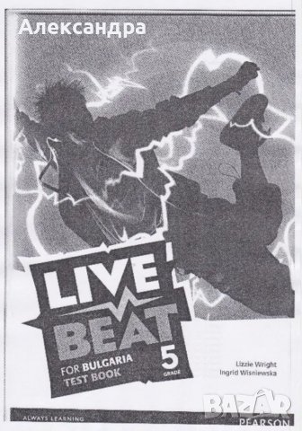 Тестове и отговори по английски език за 5, 6, 7 клас, снимка 1