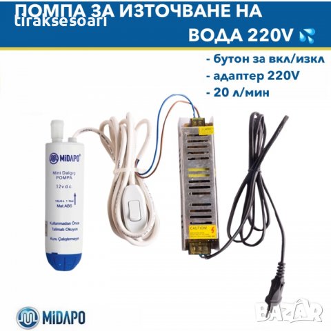 НОВ Модел 12/220V PVC помпа за прехвърляне на мляко, снимка 3 - Други машини и части - 38374142