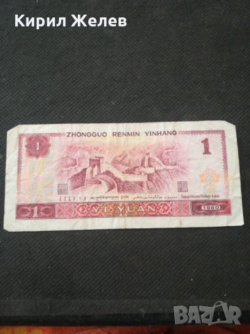 Банкнота - 11267, снимка 3 - Нумизматика и бонистика - 28072052