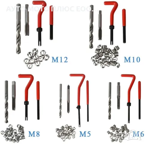 Комплект за възстановяване на резби M5/M6/M8/M10/M12 - 131 части., снимка 2 - Аксесоари и консумативи - 47466424