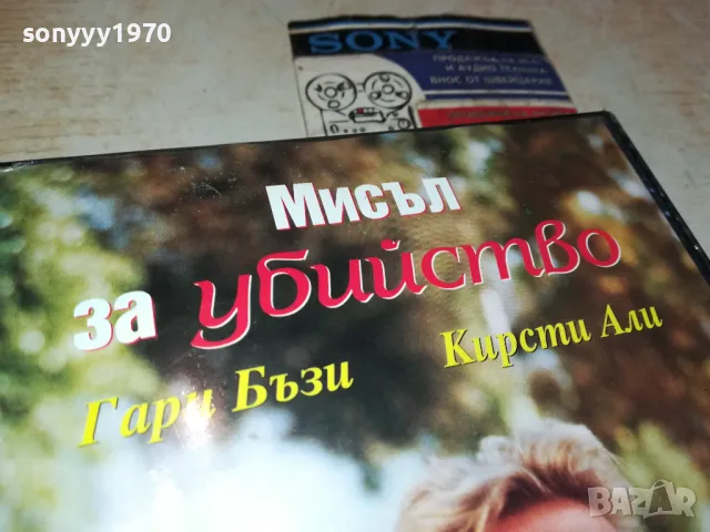 ДИЛЕМА-ORIGINAL VHS VIDEO 2201251514, снимка 10 - Други жанрове - 48783557