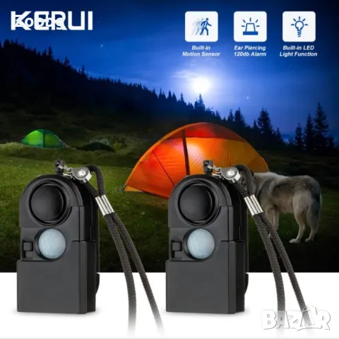 Инфрачервена аларма за къмпинг против кражба