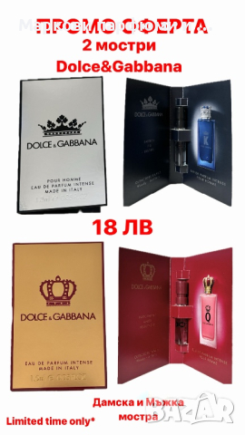Мостри на парфюми (тестери) на оригинални маркови парфюми, цени от 5 лв до 40 лв!, снимка 3 - Унисекс парфюми - 44926544