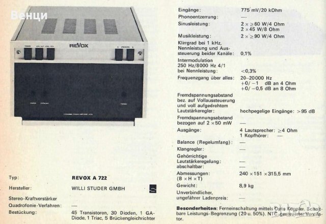 ReVox A 722 POWER AMPLIFIER ., снимка 7 - Ресийвъри, усилватели, смесителни пултове - 37401866