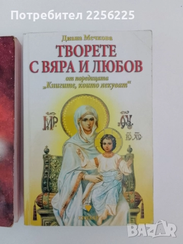 ЛОТ Книгите, които лекуват, снимка 4 - Специализирана литература - 51462114