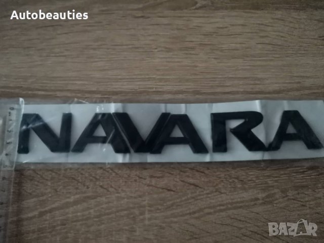 черен надпис емблема Нисан Навара Nissan Navara, снимка 3 - Аксесоари и консумативи - 37657690