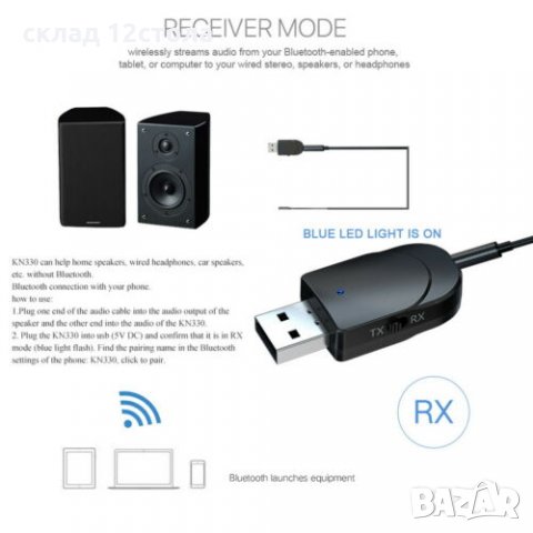 3in1 USB Bluetooth 5.0 аудио предавател приемник , снимка 5 - Друга електроника - 35058841