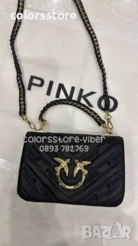 Луксозна чанта  Pinko SG83R
