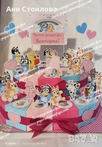 Картонена торта "Блу и Бинго" Bluey and Bingo , снимка 6 - Други - 47442715