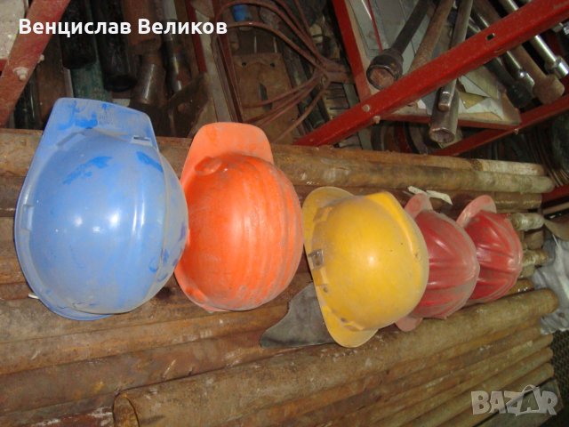 Каска предпазна