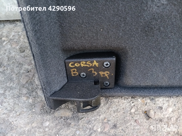 Кора за багажник Opel Corsa B / Опел Корса Б до 2000г., снимка 3 - Части - 51478146
