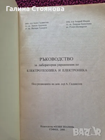 Учебници за ХТМУ, снимка 8 - Учебници, учебни тетрадки - 48793955