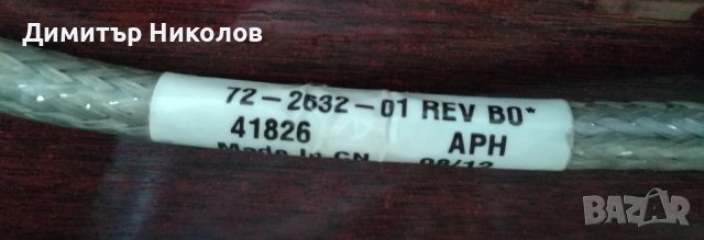 Свързващи кабели Cisco Stack cable Stackingwire 72-2632, снимка 2 - Кабели и адаптери - 44133619