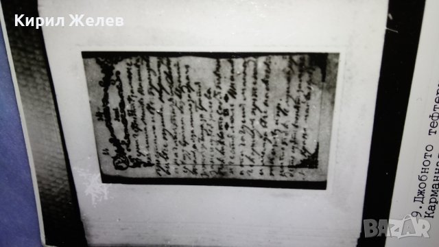 УСТАВ на БРЦК и ДЖОБНОТО ТЕФТЕРЧЕ на АПОСТОЛА 2 Стари ИСТОРИЧЕСКИ СНИМКИ КАРТИЧКИ за КОЛЕКЦИЯ 32349, снимка 10 - Колекции - 38642317