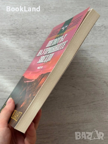 Транссърфинг на реалността – Вадим Зеланд| Част I, II, III, снимка 8 - Други - 53300628