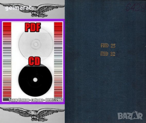 📀 FND25 FND32 Експлоатация Каталог на📀диск CD Български език📀 + CD книга ”Наръчник на фрезиста” , снимка 4 - Специализирана литература - 31401774