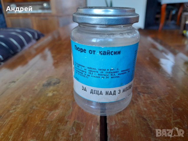 Старо бурканче от Пюре Кайсии, снимка 4 - Антикварни и старинни предмети - 38513912