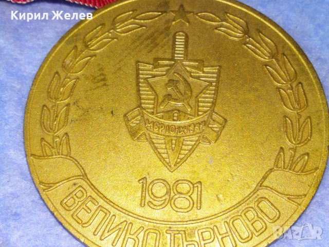 МВР VIII РЕПУБЛИКАНСКА СПАРТАКИАДА ВЕЛИКО ТЪРНОВО 1981 РЯДЪК СОЦ ПОЗЛАТЕН СПОРТЕН МЕДАЛ сЛЕНТА 35398, снимка 10 - Антикварни и старинни предмети - 39794459