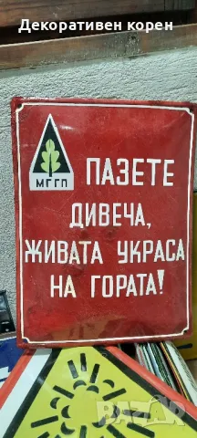 соц.табели, снимка 3 - Антикварни и старинни предмети - 49631938