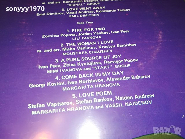 INTERHOTELS 82-ПЛОЧА 0706222054, снимка 12 - Грамофонни плочи - 37014157