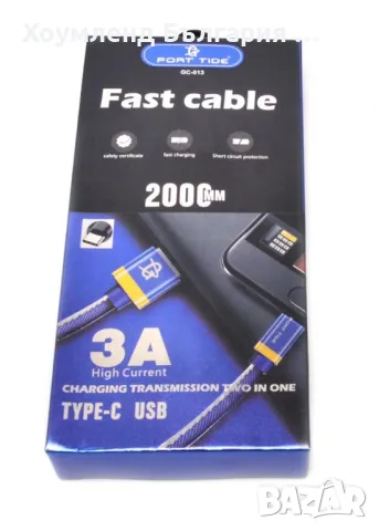 USB двуметров кабел за зареждане 2 метра 3А FAST, снимка 8 - USB кабели - 48751290