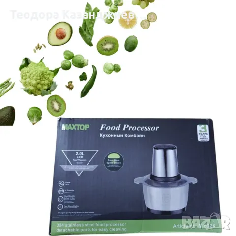 Блендер maxtop food processor, снимка 2 - Блендери - 48728804