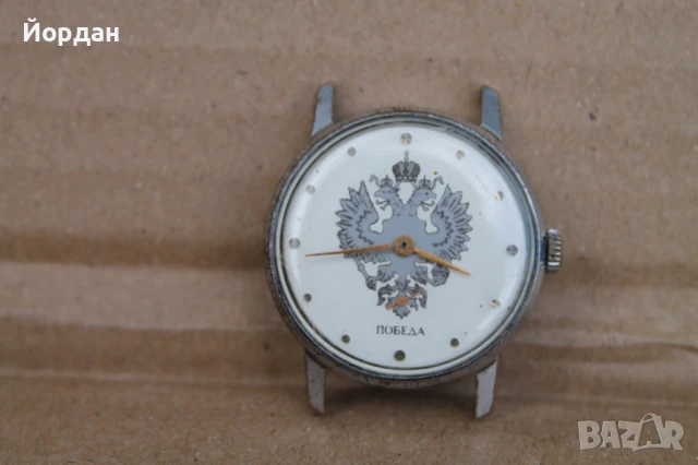 Руски мъжки часовник ''Победа'', снимка 2 - Мъжки - 50728420