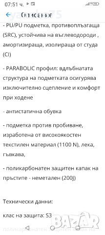 работни обувки #43+ топ качество , снимка 4 - Мъжки боти - 53490524