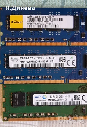 Рам памет 8 GB DDR3 за компютър 