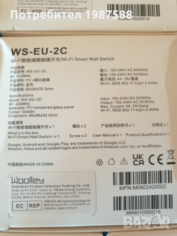 Smart touch смарт ключ за осветление 7 бр, снимка 10 - Други - 35494998