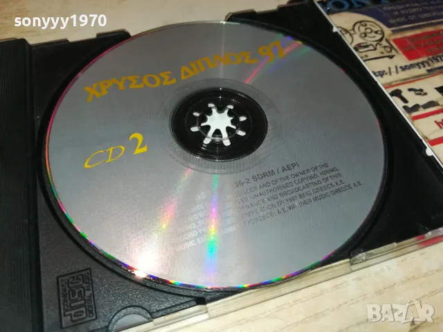 гръцко цд 97 2105251420, снимка 16 - CD дискове - 50375420