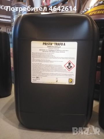 Трансформаторно масло PRISTA TRAFO A - 20л
