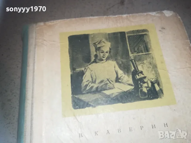 РАЗТВОРЕНА КНИГА 2509241339, снимка 6 - Художествена литература - 47352631