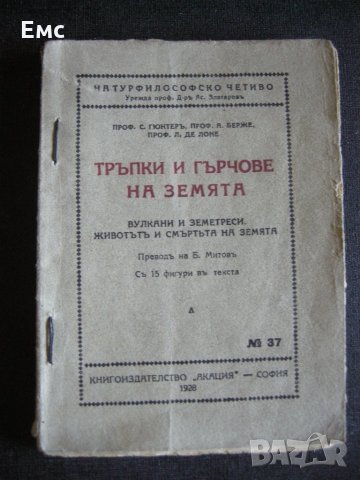 Стари книги , снимка 2 - Антикварни и старинни предмети - 28445501